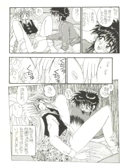 Page 112 of Kyouetsu Shigoku