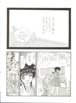 Page 116 of Kyouetsu Shigoku