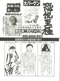 Page 131 of Kyouetsu Shigoku