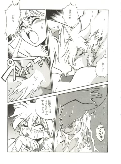 Page 15 of Kyouetsu Shigoku