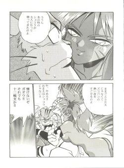 Page 25 of Kyouetsu Shigoku