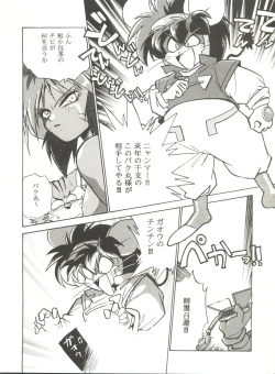Page 26 of Kyouetsu Shigoku