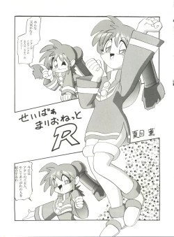 Page 35 of Kyouetsu Shigoku