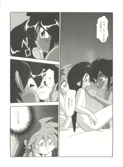 Page 41 of Kyouetsu Shigoku