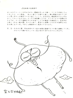 Page 4 of Kyouetsu Shigoku