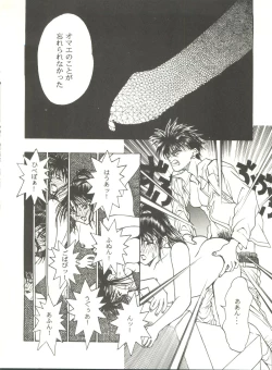 Page 64 of Kyouetsu Shigoku