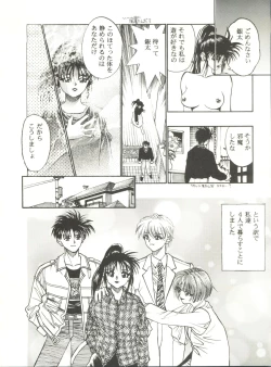 Page 66 of Kyouetsu Shigoku
