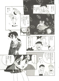Page 73 of Kyouetsu Shigoku