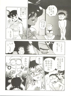 Page 74 of Kyouetsu Shigoku