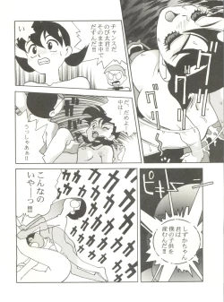 Page 76 of Kyouetsu Shigoku