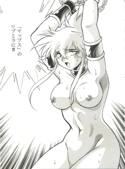 Page 7 of Kyouetsu Shigoku