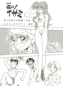 Page 81 of Kyouetsu Shigoku