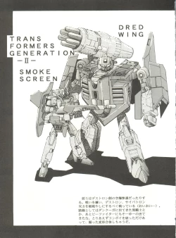 Page 95 of Kyouetsu Shigoku