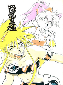 Download Kyouetsu Shigoku