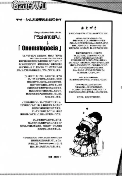 Page 33 of Granitic Will