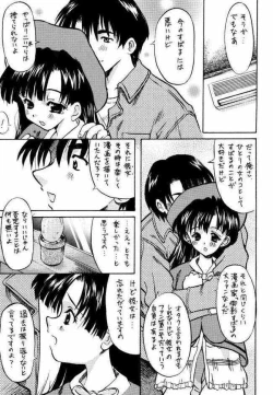 Page 9 of Granitic Will