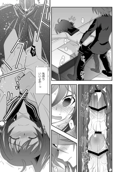 Page 18 of Brothers' Conflict?