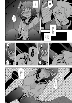 Page 7 of Brothers' Conflict?