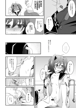 Page 9 of Brothers' Conflict?