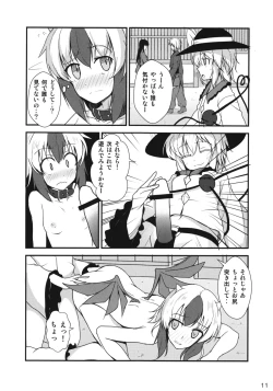 Page 10 of Daremo Watashi o Miteinai