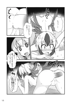 Page 12 of Daremo Watashi o Miteinai