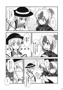 Page 4 of Daremo Watashi o Miteinai