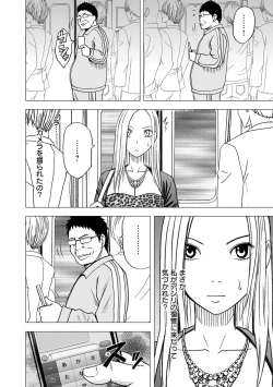 Page 7 of Idol Kyousei Sousa 13 | Virgin Idol 13