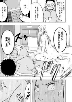 Page 24 of Idol Kyousei Sousa 14 | Virgin Idol 14