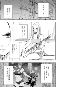 Page 2 of Idol Kyousei Sousa 14 | Virgin Idol 14