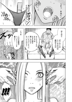 Page 12 of Idol Kyousei Sousa 15 | Virgin Idol 15