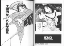 Page 52 of Onnanoko to Miniskirt