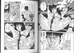 Page 78 of Onnanoko to Miniskirt