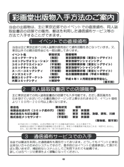 Page 42 of The Athena & Friends '97