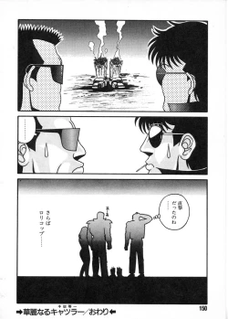 Page 146 of Commasdo