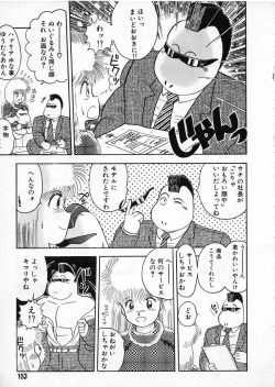 Page 149 of Commasdo