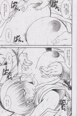 Page 17 of Kikan Yumi Ichirou Soukangou 2001 Nen Haru Gou