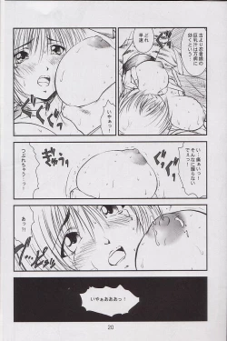 Page 20 of Kikan Yumi Ichirou Soukangou 2001 Nen Haru Gou