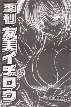 Page 3 of Kikan Yumi Ichirou Soukangou 2001 Nen Haru Gou