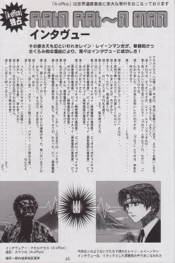 Page 45 of Kikan Yumi Ichirou Soukangou 2001 Nen Haru Gou