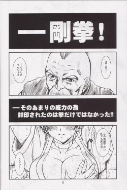Page 6 of Kikan Yumi Ichirou Soukangou 2001 Nen Haru Gou