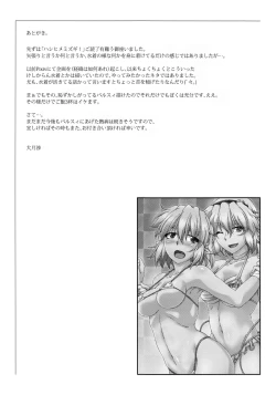 Page 26 of Hashihime Mizugi