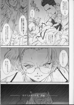 Page 37 of Kikan Yumi Ichirou Soukan Dai 3 Gou 2002 Nen Haru Gou