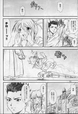 Page 50 of Kikan Yumi Ichirou Soukan Dai 3 Gou 2002 Nen Haru Gou