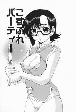 Page 109 of Costume Play H