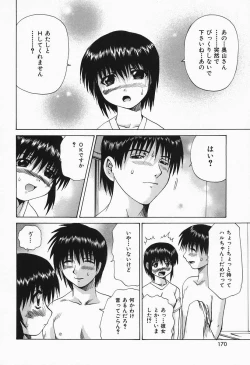 Page 167 of Costume Play H