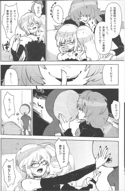 Page 7 of Sunao ni Natta Ruirui wa, Hanadi Kawaii.