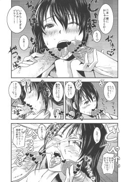 Page 10 of Nakayoshi.