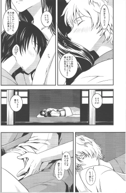 Page 7 of Nakayoshi.