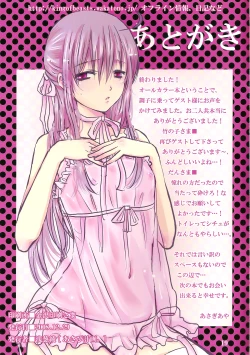 Page 19 of Obenkyo shimasho? Katsura-kun 2@Iro tsuki