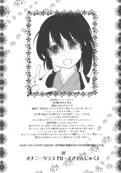 Page 12 of Yorinuki Katsura-san